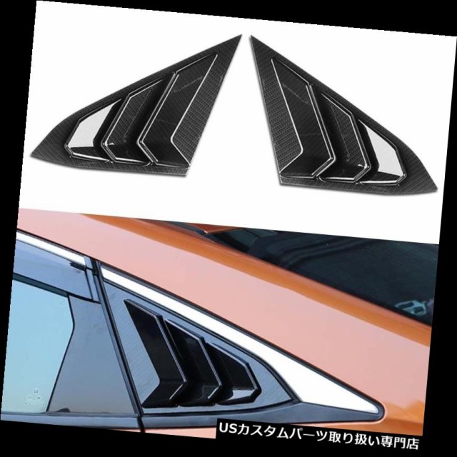 ウィンドウルーバー 国内即発送 高価値 炭素繊維様式シャッター16アップホンダシビック4Dのための後部三角形の鮫の窓 fiber Carbon