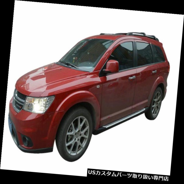 爆買い低価 サイドステップ フィットダッジジャーニーJCUV 2013-2016サイドステップドアサイドバーナーフバーランニングボード の通販はau PAY マーケット - USパーツ取り扱い専門 USDM|商品ロットナンバー 超特価お得