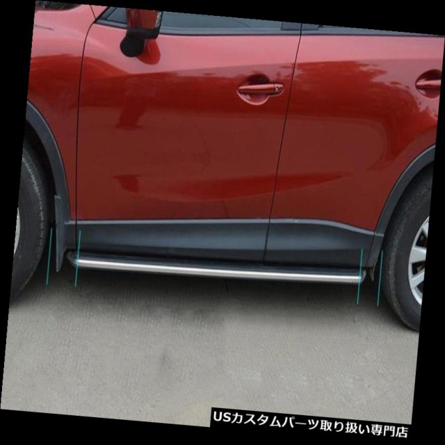 日本製新品 サイドステップ PAY マーケット - USパーツ取り扱い専門 USDM|商品ロットナンバー:373432993 マツダCX-5 2012-2016サイドステップランニングボードNerfバー車用サイドペダル For Mazの通販はau 低価特価