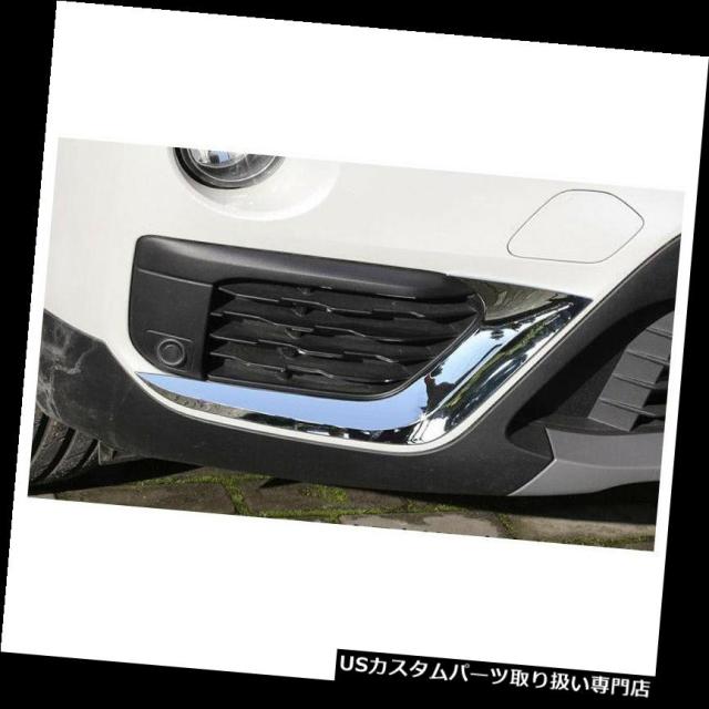 正規激安 クロームカバー メッキカバー フォグランプランプカバーの前のクロムはbmw X1 16 18 2pcsのためのトリムをの通販はau Pay マーケット Usパーツ取り扱い専門 Usdm 商品ロットナンバー ポイント10倍 Www Joyceechols Com