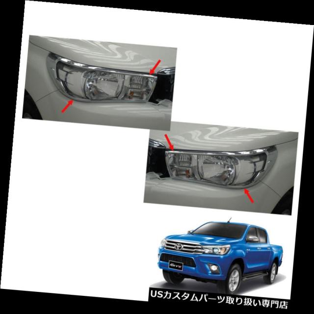 即納特典付き ヘッドライトカバー トヨタハイラックスrevo Sr5 M70トップute 15 17用ヘッドランプライトカバークローの通販はau Pay マーケット Usパーツ取り扱い専門 Usdm 商品ロットナンバー 初回限定 Afriheritage Org