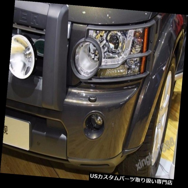 新作 ヘッドライトカバー PAY マーケット - USパーツ取り扱い専門 USDM|商品ロットナンバー:3735 2010-2013 S用2XランドローバーLR4ディスカバリー4フロントヘッドライトランプガードカバー の通販はau 爆買い新品