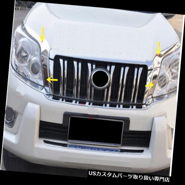 for Chrome Front Head Light Cover Trim Toyota Land Cruiser Prado FJ150 2010-2013