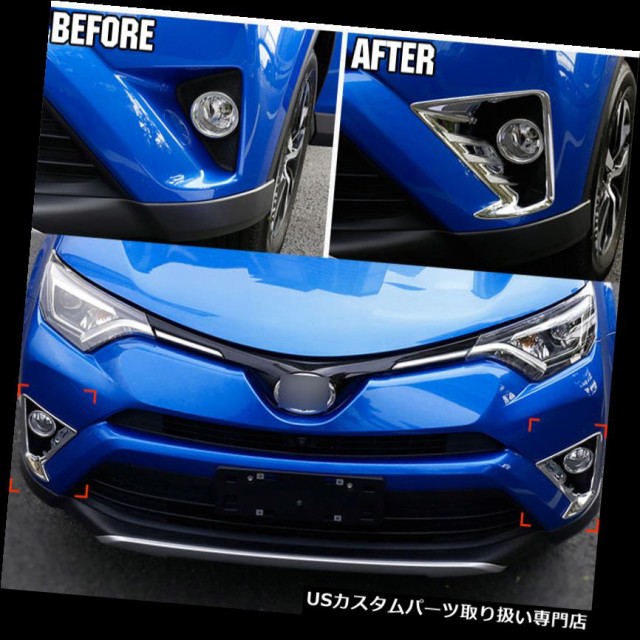 ヘッドライトカバー 16 16 17 18トヨタrav4クロムフロントフォグライトヘッドランプカバートリムベゼの通販はau Pay マーケット Usパーツ取り扱い専門 Usdm 商品ロットナンバー