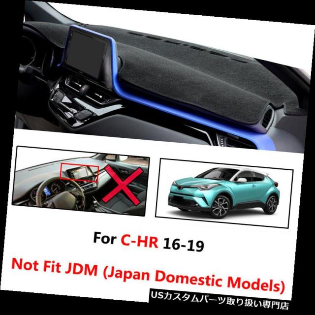 大人気即納 トヨタCHR PAY マーケット - USパーツ取り扱い専門 USDM|商品ロットナンバー:387045345 C-HR 2016-2019ブラックカーダッシュカバーマットダッシュボードパッドカーペット の通販はau 2022好評
