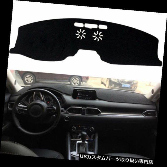 Car Dashboard Dash Mat Non Slip Sun Cover Pad For Mazda Cx 5 2017