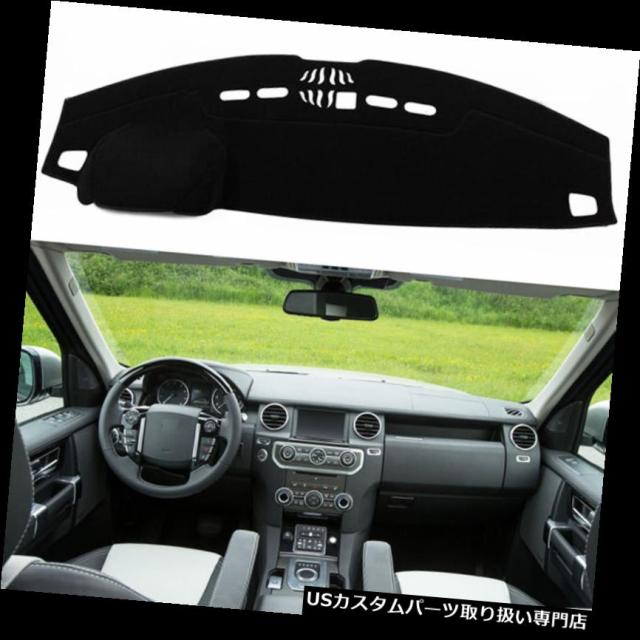早割クーポン ランドローバーディスカバリー3 4ダッシュボードカバーダッシュマットダッシュマットパッドサンシェード の通販はau Pay マーケット Usパーツ取り扱い専門 Usdm 商品ロットナンバー 全品送料無料 Opentheatre It