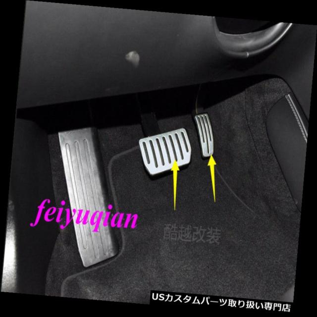 2xアルミブレーキペダル アクセル Torペダルカバー テスラモデルsモデルx 14 18用