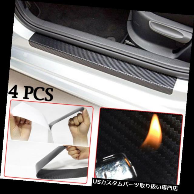 4本の車のドアの敷居のスカッフ炭素繊維のステッカーへようこそペダル保護アクセサリー の通販はau Pay マーケット Usパーツ取り扱い専門 Usdm 商品ロットナンバー