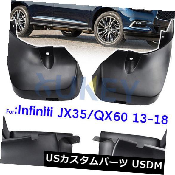 保証書付 Infiniti Jx35 Qx60用13 マッドフラップマッドフラップスプラッシュガードマッドガードフロントリア 超人気 Www Teampaints It