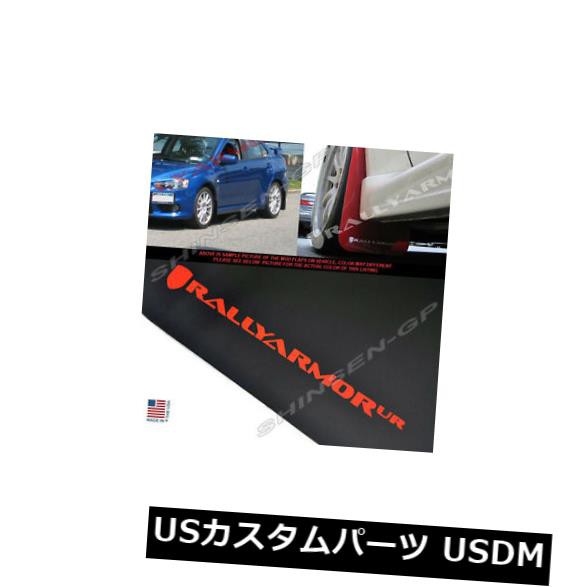 初回限定 ラリーアーマーurブラックマッドフラップ付きw レッドロゴ入り08 15 Evolution Evo X 新発 Www 4beyond Com