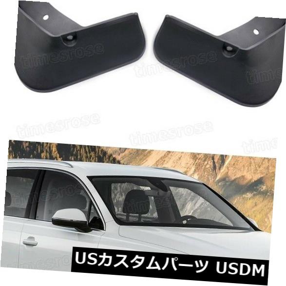 格安人気 4倍の車の泥フラップスプラッシュガードマッドガードフェンダー用アウディq7 16 17 17 18 50 Off Www Hoteldesmarquisats Com