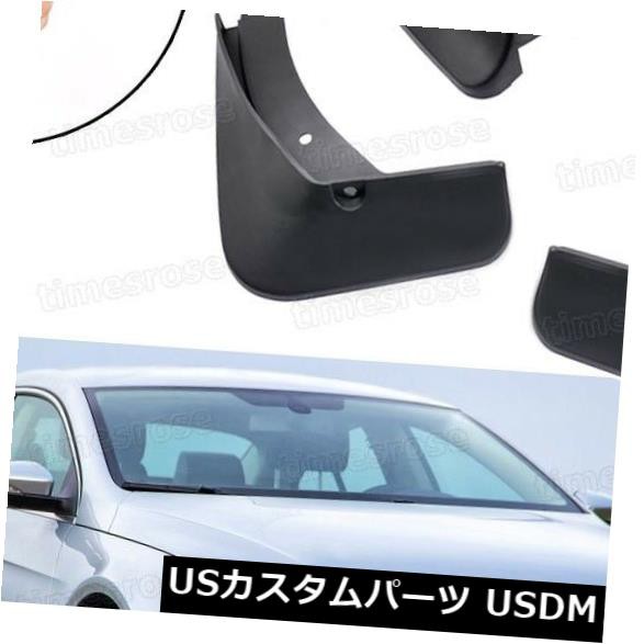 セール 登場から人気沸騰 16のための車の泥フラップスプラッシュガードフェンダーマッドガード 15 14 13 17 フォルクスワーゲンcc 外装 Sutevalle Org