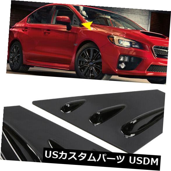 想像を超えての スバルwrx Sti 15 19のための光沢のある黒のフロントピラーウィンドウシャッターカバートリム の通販はau Pay マーケット Usパーツ取り扱い専門 Usdm 商品ロットナンバー 注目ブランド Site Com Pk 想像を超えての スバルwrx Sti 15 19のための光沢のある黒のフロントピラーウィンドウシャッターカバートリム の通販はau Pay マーケット Usパーツ取り扱い専門 Usdm 商品ロットナンバー 注目ブランド Site Com Pk