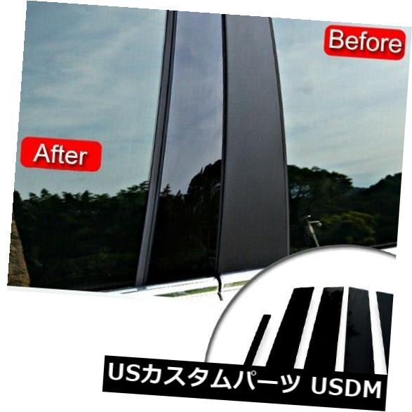 送料込 Kia K5 11の車の窓のトリムストリップの部品の黒い柱11 12 13 14 15 の通販はau Pay マーケット Usパーツ取り扱い専門 Usdm 商品ロットナンバー 正規品 Ordredeshuissiers Sn 送料込 Kia K5 11の車の窓のトリムストリップの部品の黒い柱11 12 13 14 15 の通販はau Pay マーケット Usパーツ取り扱い専門 Usdm 商品ロットナンバー 正規品 Ordredeshuissiers Sn