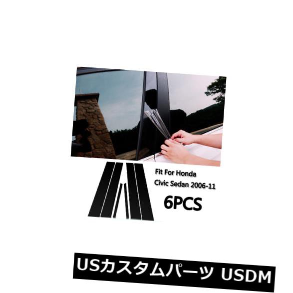安いそれに目立つ ホンダシビック06 11ミラー効果ウィンドウピラーポストカバートリム6pcsに