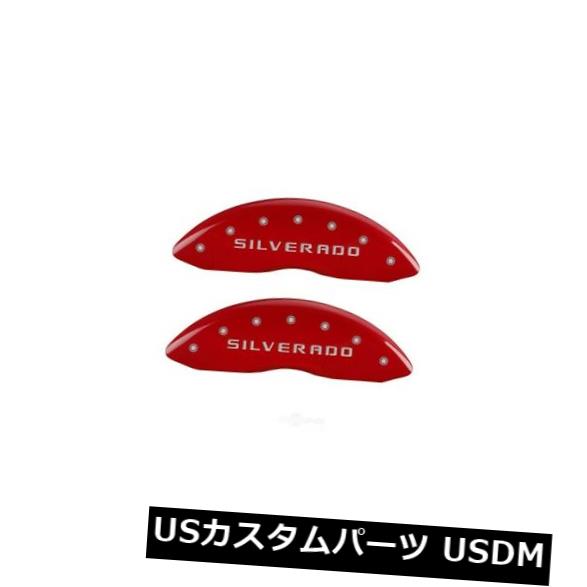 宅配便配送 ディスクブレーキキャリパーカバーLT 14238FSILRD適合05-07シボレーシルバラード1500, 佐野市 875c3d3a