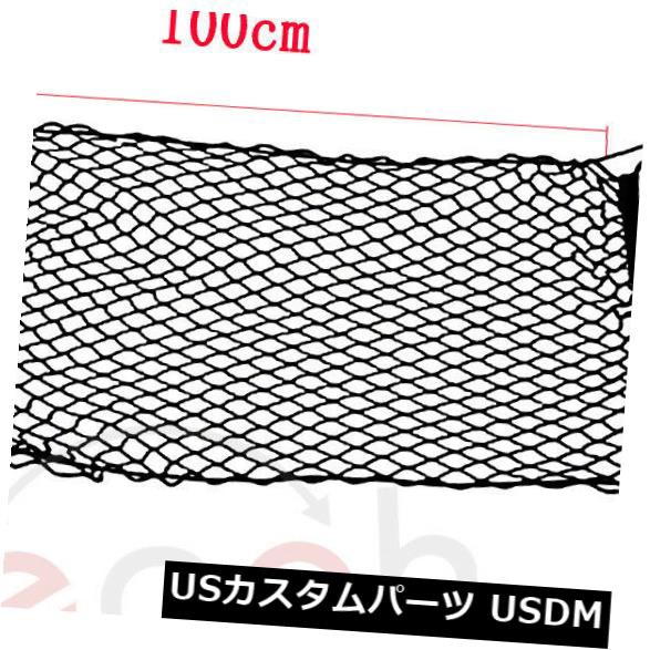 超人気の 新しいナイロン後部荷物の貨物貯蔵のオルガナイザーの純車のハッチバック100 50cm 最安 Olsonesq Com