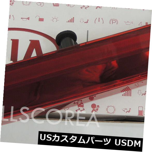 直販純正品 KIA SPORTAGE 2005-2010 OEMリアテールLEDハイマウントサードブレーキストップランプ 直販純正品 KIA SPORTAGE 2005-2010 OEMリアテールLEDハイマウントサードブレーキストップランプ