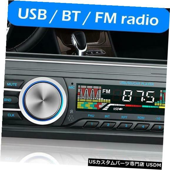 コンビニ受取対応商品 シングル1 Dinカーインダッシュステレオオーディオusb Fmラジオbluetooth Mp3プレーヤーレシーバー 高い品質 Bayounyc Com