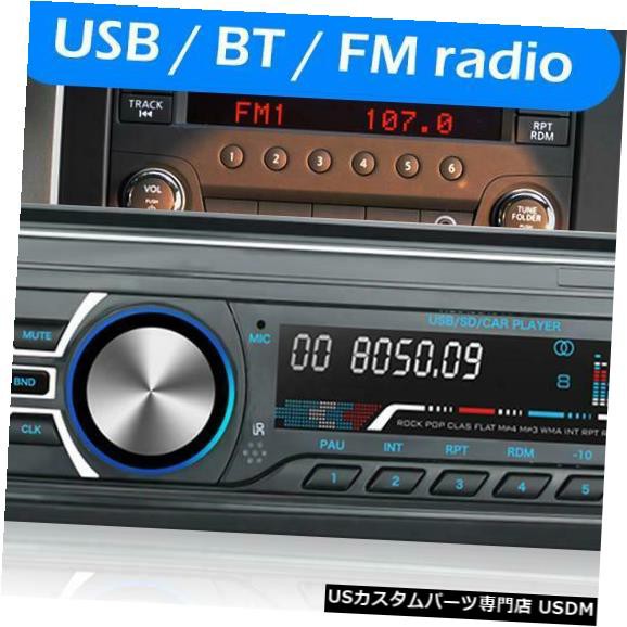 外装 1 Din Car In Dashステレオオーディオusb Fmラジオbtハンズフリーヘッドユニットmp3プレーヤー