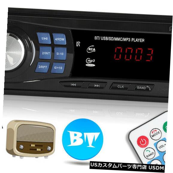 現金特価 ダッシュmp3プレーヤーusb Aux In Fmラジオ受信機の車のステレオbluetoothシングルディン の通販はau Pay マーケット Usパーツ取り扱い専門 Usdm 商品ロットナンバー 人気no 1 本体 Guide2socialwork Com