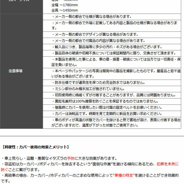 カーカバー ボディカバー ボディーカバー 車カバー コンパクトカー用 Cover Car Cp Sl Tsの詳細 Au公式 総合通販サイト Wowma For Au