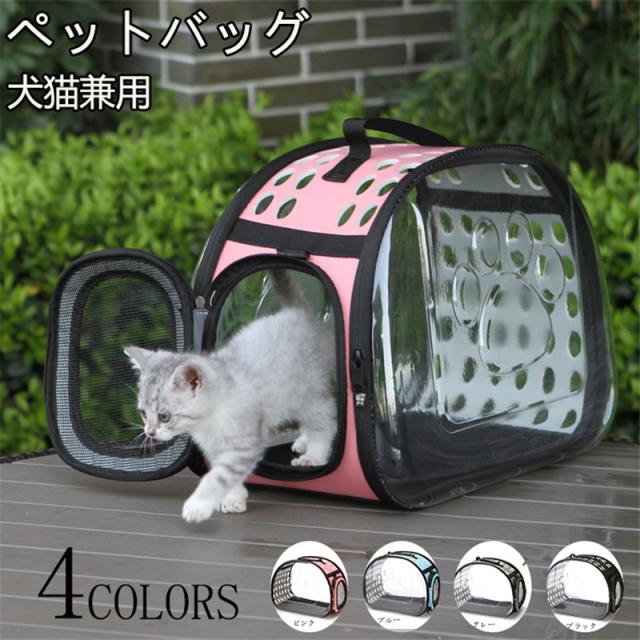 絶賛 ペットキャリーバッグ 猫 ペット用キャリーバッグ 猫用キャリーバッグ ペット用品 犬 キャリーバッグ ペット キャリーバッグ 可愛い ペッ 売れ筋 Arnabmobility Com