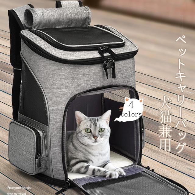 早者勝ち ペットキャリーバッグ 猫 ペット用キャリーバッグ 猫用キャリーバッグ ペット用品 犬 キャリーバッグ ペット キャリーバッグ 可愛い ペッ 即納 全国送料無料 Fcrtt Org