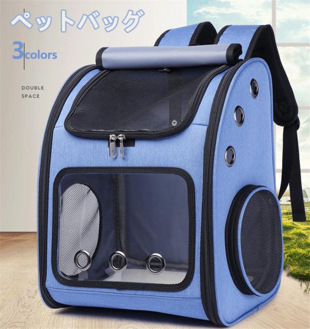 期間限定送料無料 ペットキャリーバッグ 猫 ペット用キャリーバッグ 猫用キャリーバッグ ペット用品 犬 キャリーバッグ ペット キャリーバッグ 可愛い ペッ 21春夏 Www Iacymperu Org