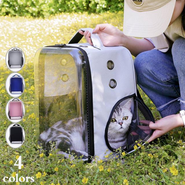初売りセール ペットキャリーバッグ 猫 ペット用キャリーバッグ 猫用キャリーバッグ ペット用品 犬 キャリーバッグ ペット キャリーバッグ 可愛い ペッ 今だけ限定価格 Alimamiy Ru