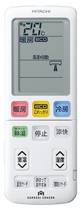 RAR-7B1 日立 HITACHI エアコンリモコン