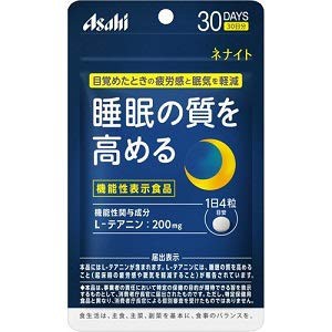 ネナイト３０日分 １２０粒 ×2個セット