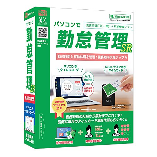 最高の パソコンで勤怠管理sr 最安 Bayounyc Com