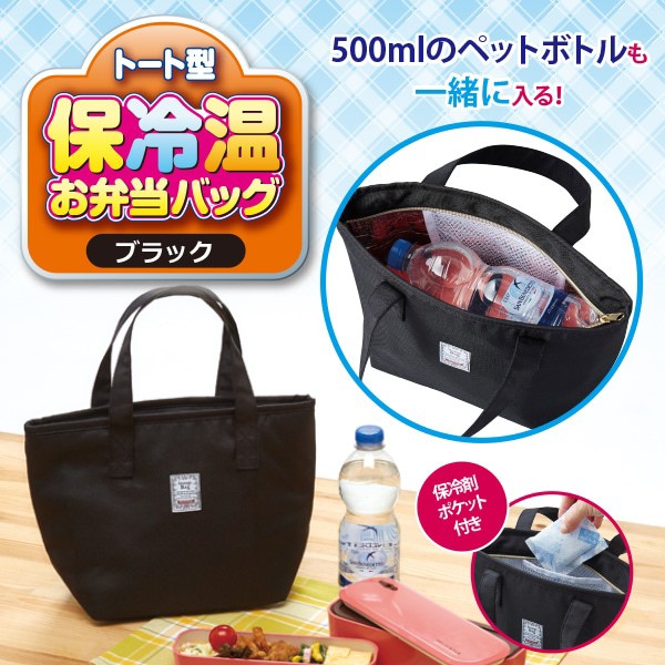 お弁当バッグ お弁当ポーチ ランチバッグ 保冷バッグ トート型 保冷 保温 ランチトート お弁当袋 お弁当包み お弁当の通販はau Pay マーケット アイメディアwebshop 商品ロットナンバー