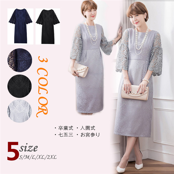 残りわずか レディース ワンピース 結婚式 二次会 パーティードレス お呼ばれ フォーマル 入学式 卒業式 謝恩会 大きいサイズ 在庫処分特価 Diquinsa Com Mx