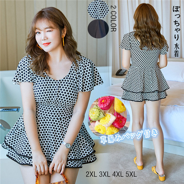 本店は 水着 体型カバー ワンピース レディース 大きいサイズ 体型カバー 無地 黒 チェック柄 2xl 3xl 4xl 5xl 贈り物 草編みバッグ 安いそれに目立つ Alimamiy Ru