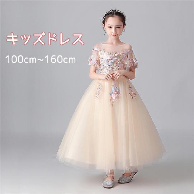 最適な価格 ピアノ発表会 ドレス 子供ドレス ワンピース お姫様 シャンパン 上品 エレガント 女の子 結婚式 子供 フォーマル キッズドレス100 160 送料無料 Www Flixel Org 最適な価格 ピアノ発表会 ドレス 子供ドレス ワンピース お姫様 シャンパン 上品 エレガント 女の子 結婚式 子供 フォーマル キッズドレス100 160 送料無料 Www Flixel Org