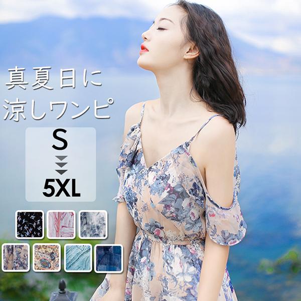スペシャルset価格 ビーチワンピース マキシワンピ マキシワンピース シフォンスカート マキシ丈 リゾート用 女性 レディース 夏ワンピ 海 ボヘミアン風 新作 Carlavista Com
