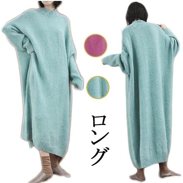 限定品 ロング ニットワンピース レディース トップス ゆったり 無地 秋 冬 暖かい オフィス カジュアル 長袖 ニットワンピ プチハイネック ター 21公式店舗 Farmerscentre Com Ng