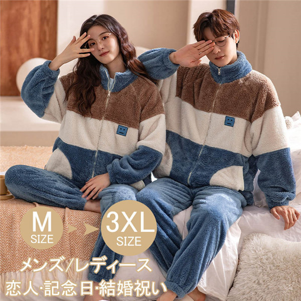Seal限定商品 部屋着 かわいい ペア パジャマ もこもこ 癒し感 冬 ペア ルームウェア レディース メンズ 男女兼用 裏起毛 お揃いペア 冬用 あったか カ プレミアム Asianatusah Shop