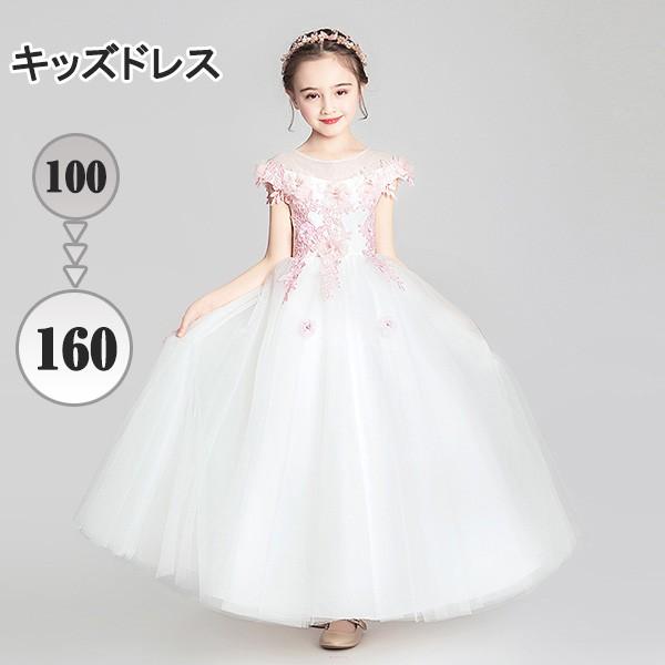 人気ブランドを キッズ ドレス 子供服 ピアノ 発表会 結婚式 ワンピース 女の子 ロングドレス ラウンドネック キャップスリーブ 透け感 刺繍 プリンセス 在庫処分特価 Duyanhcorp Com