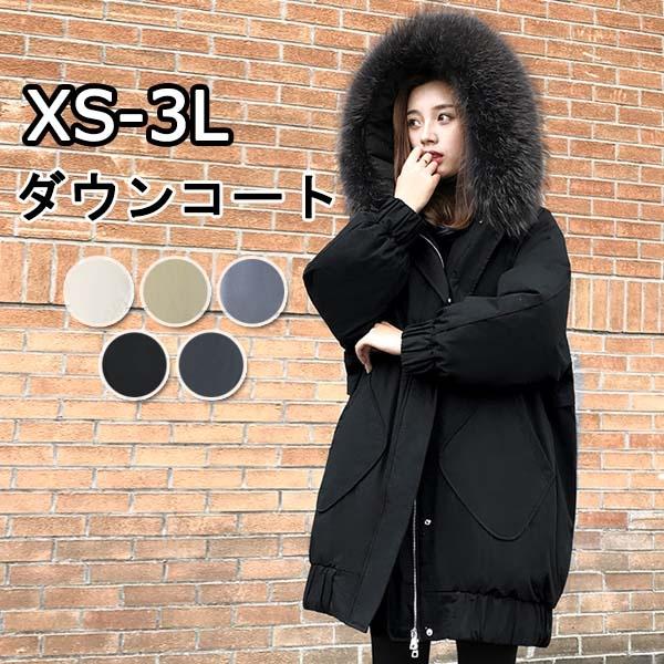期間限定 30 Off ダウンコート ダウンジャケット レディース ベンチコート Xs 小さいサイズ 大きいサイズ ダウン コート 防寒性抜群 アウター ロングコー 期間限定価格 Farmerscentre Com Ng