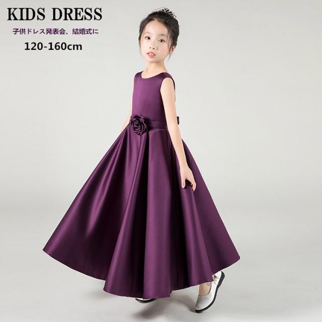 代引不可 子供 ドレス 発表会 160 子供 ワンピースフォーマルドレス 女の子用 結婚式 発表会 入学式に キッズドレス ロングドレス 七五三 秋 冬 ド 魅力的な Univ Ouaga3s Com
