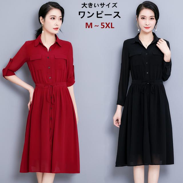 ワンピース 春 パーティードレス 大きいサイズ 結婚式 ワンピース 長袖 夏ワンピ ピアノ発表会 ドレス ロングドレスの通販はau Wowma ワウマ Glory Shop 商品ロットナンバー