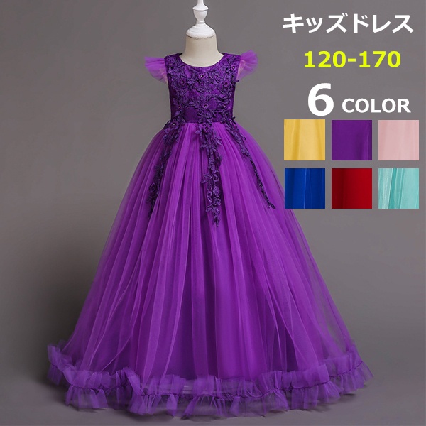 正規品 ピアノ発表会 ワンピース 女の子 子供ドレス フラワーガール ロングドレス 女の子 キッズドレス 中学生 160 170 ブルー パープル ピンク ブランドショッパー付き Carlavista Com