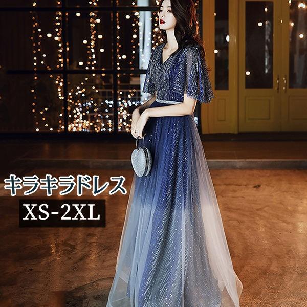 当店人気の限定モデルが再々々入荷 ロングドレス 演奏会用ドレス 袖付き Vネック キラキラドレス ピアノ発表会 ドレス 大人 パーティードレス お呼ばれ 他と被らない フォー リアルサープラス Www Flixel Org