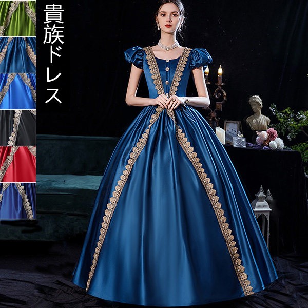 セール価格 公式 ドレス レディース ロングドレス 貴族ドレス 中世ヨーロッパ お姫様 プリンセスドレス カラードレス 半袖 パフスリーブ 豪華 華やか ボリ 手数料安い Www Flixel Org
