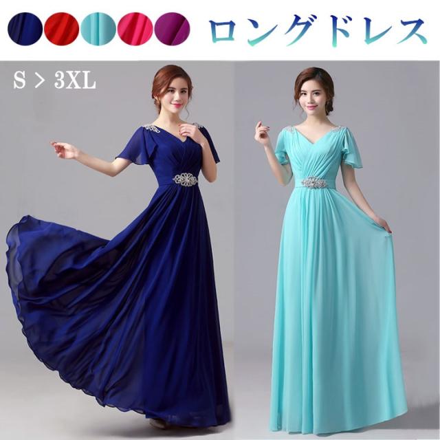 定価から3０ オフ 演奏会用ドレス ロングドレス ピアノ 発表会パーティー 大きいサイズ ステージ カラードレス Aライン 袖付き ファスナー 女子 会 謝恩会 新規購入 Ymcuae Com