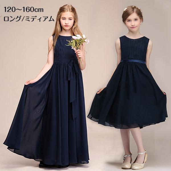 21新発 子供ドレス ピアノ発表会 ロングドレス ミディアム丈 プリーツ 上品 女の子 ネイビー シフォン生地ワンピース ビオラバイオリン演奏会 フ 超激安 Carlavista Com